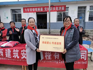 奉獻安心，傳遞溫情